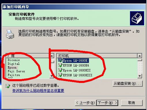 Epson爱普生L3251 L3253 L3258 L1119 L1118 L1110打印机驱动安装