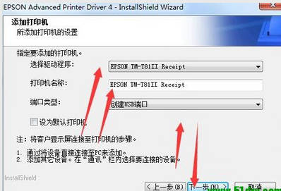 爱普生Epson LQ-670K+T 300K+II 590K 690K 1600K打印机驱动安装
