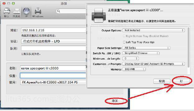 远程海岸线LQ-630K LQ-600K LQ-635K+ 620KII 620K打印机驱动安装
