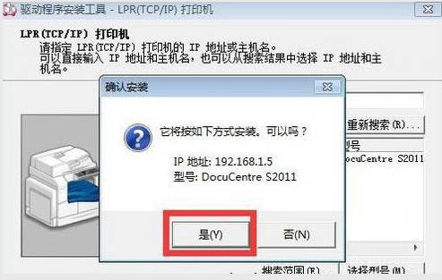 远程富士施乐DocuPrint P118w M228b M118w M268dw打印机驱动安装
