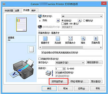 远程佳能iR2420L iR2520i iR2002G iR2525 iR2204N打印机驱动安装