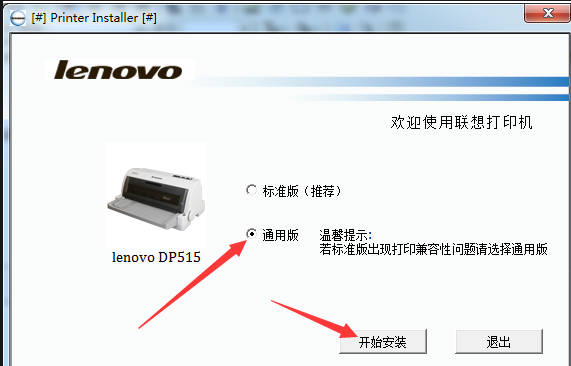 联想LJ2218 W LJ2455D S2003W LJ2250N LJ3650DN打印机驱动安装