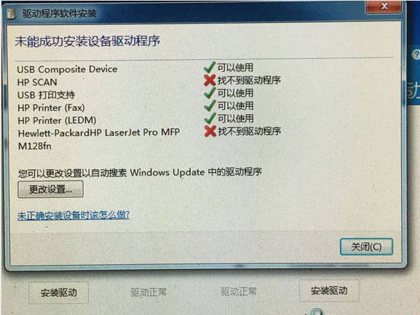 惠普HP Smart Tank Plus 655 755 670 530 599 592打印机驱动安装
