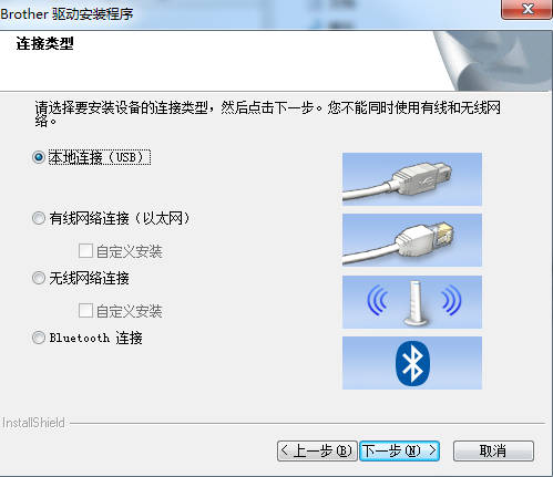 远程兄弟MFC-T910DW J430W J200 J220 1810 7895DW打印机驱动安装
