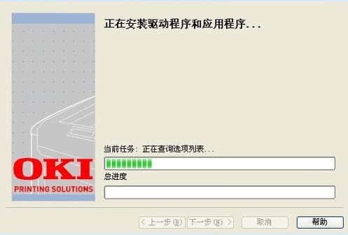 OKI B432dn B412dn B840n B701dn B820dn B2200打印机驱动安装