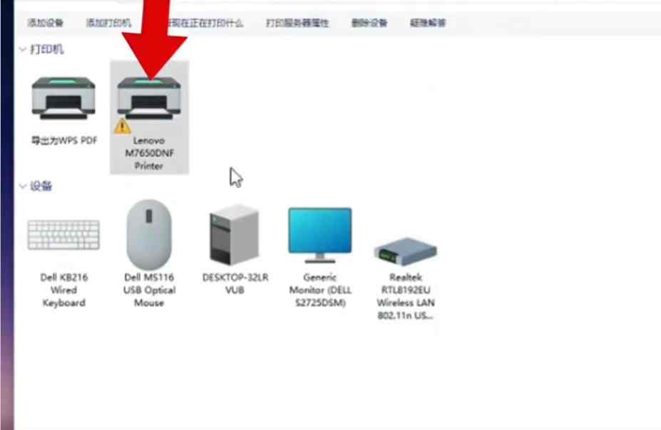 联想m7650dnf打印机不兼容win10 win11系统 安装不上打印机驱动程序快速解决方案