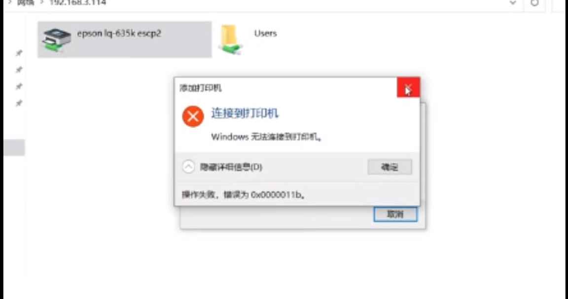 打印机共享软件补丁修复工具 709 11B 040专用完整版