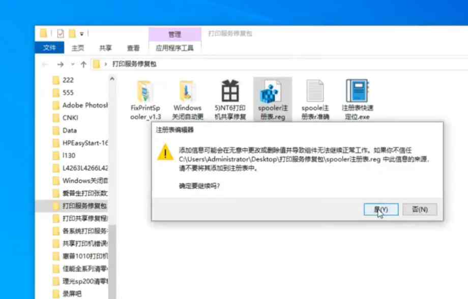 本地打印服务print spooler无法启动 自动掉线问题 快速解决方案