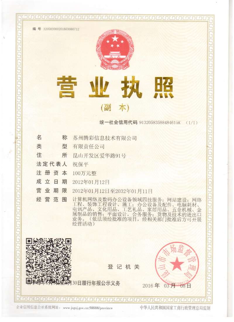 关于我们